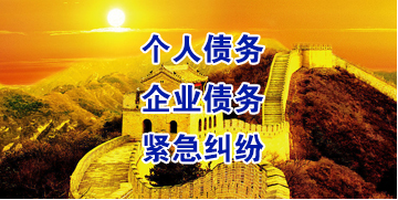 通道要账公司