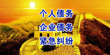 通道追债公司